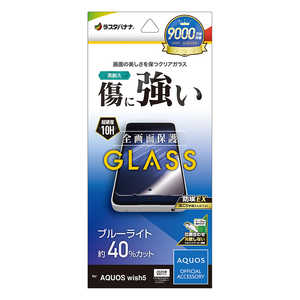 ラスタバナナ AQUOS wish5 ガラスフィルム BLC GE4840AW5 ラスタバナナ AQUOS wish5 ガラスフィルム BLC GE4840AW5