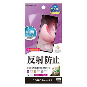 ラスタバナナ OPPO Reno13 A 反射防止 さらさらプラス フィルム TR4846OR13A ラスタバナナ OPPO Reno13 A 反射防止 さらさらプラス フィルム TR4846OR13A