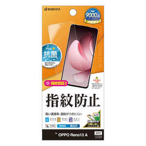 ラスタバナナ OPPO Reno13 A 光沢防指紋フィルム G4847OR13A ラスタバナナ OPPO Reno13 A 光沢防指紋フィルム G4847OR13A