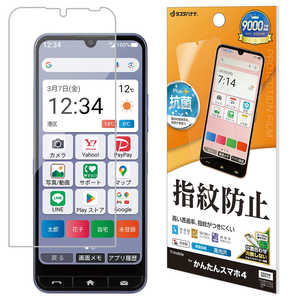 ラスタバナナ かんたんスマホ4 光沢防指紋フィルム クリア G4854KNTN4 ラスタバナナ かんたんスマホ4 光沢防指紋フィルム クリア G4854KNTN4