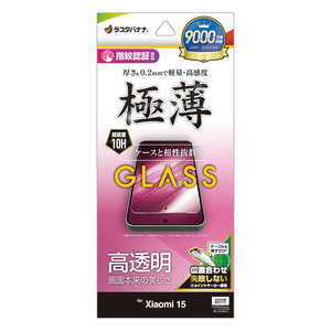 ラスタバナナ Xiaomi 15 ガラスフィルム 光沢 クリア GP4862XI15 ラスタバナナ Xiaomi 15 ガラスフィルム 光沢 クリア GP4862XI15