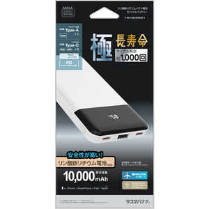 饹Хʥ 10000mAh ŴХХåƥ꡼ A1 C2 PD20W USB Power Deliveryб / 3ݡȡ ۥ磻 RLI100C20W03WH