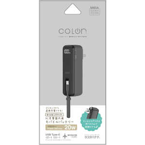 ラスタバナナ calon 5000mAh ACモバイルバッテリー Cポート×1 Cケーブル×1 PD20W CGRY ［USB Power Delivery対応 / 1ポート］ チャコールグレー RLI050AC20W01CGRY