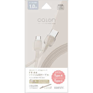 ラスタバナナ USB-A ⇔ USB-Cケーブル ［充電 / 転送 / 1.0m / USB2.0］ ［USB-A ⇔ USB-C］ トープ R10CAAC3A07TA
