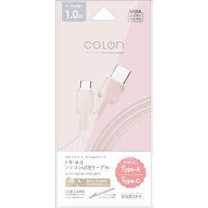 ラスタバナナ USB-A ⇔ USB-Cケーブル ［充電 / 転送 / 1.0m / USB2.0］ ［USB-A ⇔ USB-C］ スモーキーピンク R10CAAC3A07SPK