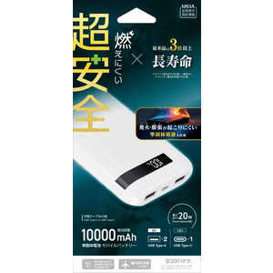 ラスタバナナ 10000mAh 準固体モバイルバッテリー A×2 C×1 PD20W出力 [ USB Power Delivery対応 / 3ポート ] ホワイト RLI100C20W04WH