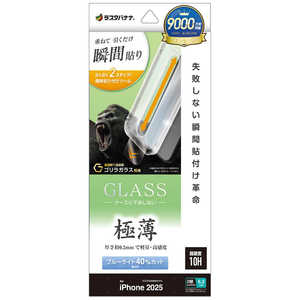 ラスタバナナ iPhone 17フィルム 貼付革命 ゴリラガラス 薄型 ブルーライトカット MTK4889IP5A