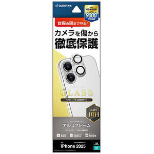 ラスタバナナ iPhone 17レンズフィルム ガラス アルミフレーム シルバー CR4921IP5A