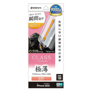 X^oii iPhone 17 ProtB \tv SKX ^ MTK4955IP5B