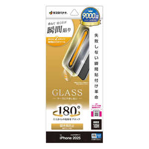 ラスタバナナ iPhone Airフィルム 貼付革命 ガラス 覗き見防止 MTK5004IP5C