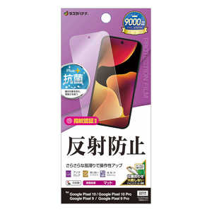 饹Хʥ Google Pixel 10/10 Pro ȿɻ 餵ץ饹 ե TR5055P10