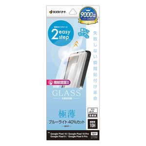 ラスタバナナ Google Pixel 10/10 Pro 貼付革命 ガラスフィルム 薄型BLC MTK5061P10 ラスタバナナ Google Pixel 10/10 Pro 貼付革命 ガラスフィルム 薄型BLC MTK5061P10