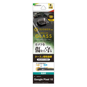 ラスタバナナ Google Pixel 10 カメラレンズゴリラガラス CL CR5067P10 ラスタバナナ Google Pixel 10 カメラレンズゴリラガラス CL CR5067P10
