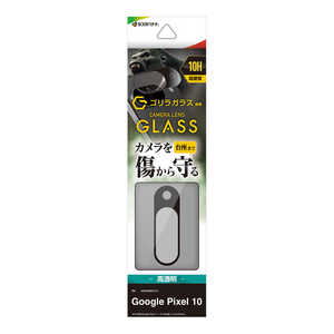 ラスタバナナ Google Pixel 10 カメラレンズゴリラガラス BK CR5069P10 ラスタバナナ Google Pixel 10 カメラレンズゴリラガラス BK CR5069P10