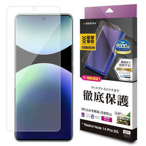 ラスタバナナ Redmi Note 14 Pro 5G 薄型TPU反射防止フィルム UT5115R14P ラスタバナナ Redmi Note 14 Pro 5G 薄型TPU反射防止フィルム UT5115R14P