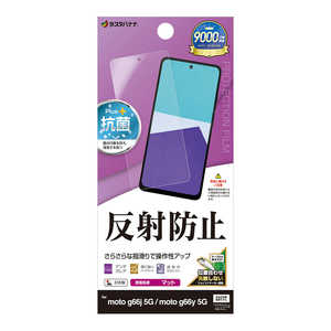 饹Хʥ moto g66j 5G/g66y 5G ȿɻ 餵ץ饹 ե TR5118MG66J