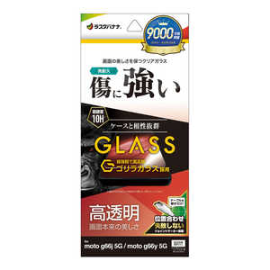 ラスタバナナ moto g66j 5G/g66y 5G ゴリラガラスフィルム GG5122MG66J ラスタバナナ moto g66j 5G/g66y 5G ゴリラガラスフィルム GG5122MG66J