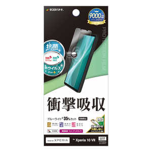 X^oii Xperia 10VII ՌztXybN RہEREBX ˖h~tB VY5158XP107
