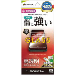 X^oii POCO M7 Pro KXtB  GP5179POM7P
