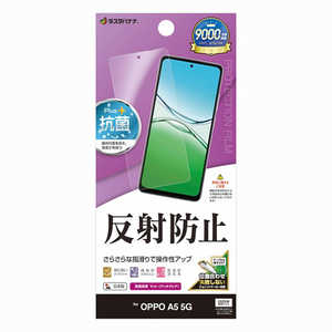 ラスタバナナ OPPO A5 5G 反射防止 さらさらプラス フィルム TR5181OA5
