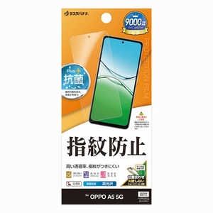 ラスタバナナ OPPO A5 5G 光沢防指紋フィルム G5182OA5