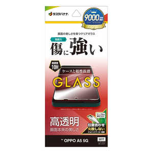 ラスタバナナ OPPO A5 5G ガラスフィルム 光沢 GP5183OA5