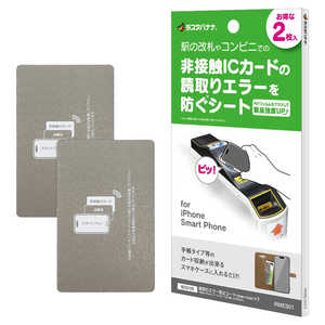 ラスタバナナ 磁気エラー防止シート 2枚セット RMES01