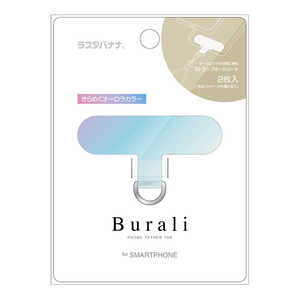 ラスタバナナ Burali ストラップホルダーシート オーロラ D管タイプ ブルー RFRSTHS11BL