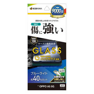 ラスタバナナ OPPO A5 5G ゴリラガラスフィルム BLC GGE5186OA5