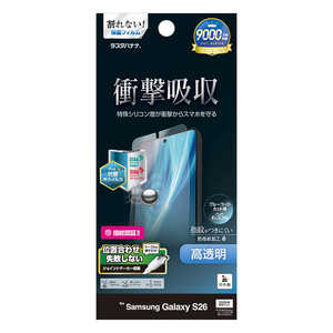 ラスタバナナ Galaxy S26 フルスペックフィルム 光沢 クリア VE5201GS26