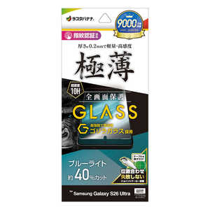 ラスタバナナ Galaxy S26 Ultra ゴリラガラスフィルム 薄型BLC クリア GGE5230GS26U