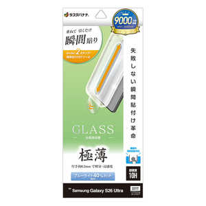ラスタバナナ Galaxy S26 Ultra 貼付革命 ガラスフィルム 薄型BLC クリア MTK5232GS26U