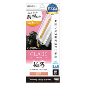 ラスタバナナ Galaxy S26 Ultra 貼付革命 ゴリラガラスフィルム 薄型光沢 クリア MTK5233GS26U