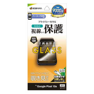 ���X�^�o�i�i Google Pixel 10a �K���X�t�B���� �`�����h�~ GK5248P10A