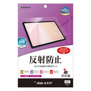 ���X�^�o�i�i dtab d-51F ���˖h�~ ���炳��v���X �t�B���� TR5260D51F