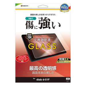 ���X�^�o�i�i dtab d-51F �K���X�t�B���� ���� GP5262D51F