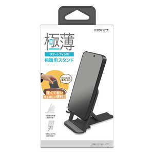 ラスタバナナ 折りたたみ式 卓上スタンド 薄型 CGRY チャコールグレー RSTAND08CGRY