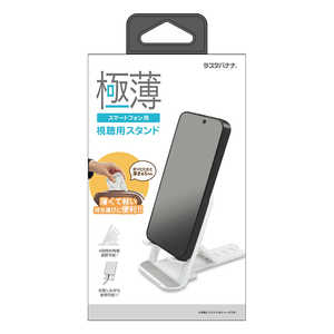 ラスタバナナ 折りたたみ式 卓上スタンド 薄型 WH ホワイト RSTAND08WH