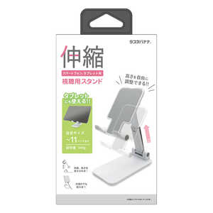 ラスタバナナ 折りたたみ式 卓上スタンド WH ホワイト RSTAND09WH