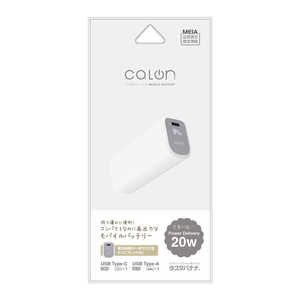 ���X�^�o�i�i calon 5000mAh���o�C���o�b�e���[ A×1 C×1 20W�o�� �[�d�\�� �z���C�g RLI050C20W04WH