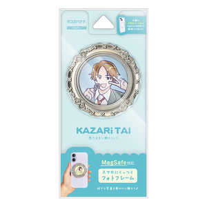 ラスタバナナ KAZARi TAI Magsafe対応 フォトフレーム シルバー RMAGPF01SV