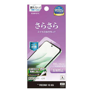 ���X�^�o�i�i REDMI 15 5G ���˖h�~ ���炳��v���X �t�B���� TR5270R15