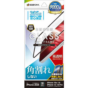 ���X�^�o�i�i iPhone 17e �t�B���� �\�t�g�t���[���K���X ���� ����t SG5283IP6E