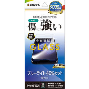 ラスタバナナ iPhone 17e フィルム ガラス BLC GE5286IP6E