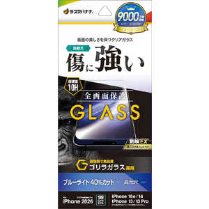 ���X�^�o�i�i iPhone 17e �t�B���� �S�����K���X BLC GGE5288IP6E