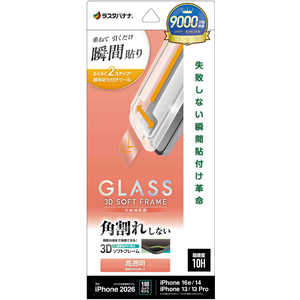 ���X�^�o�i�i iPhone 17e �t�B���� �\�t�v�� �\�t�g�t���[���K���X ���� MTK5299IP6E