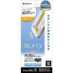 ���X�^�o�i�i iPhone 17e �t�B���� �\�t�v�� �\�t�g�t���[���K���X BLC MTK5300IP6E