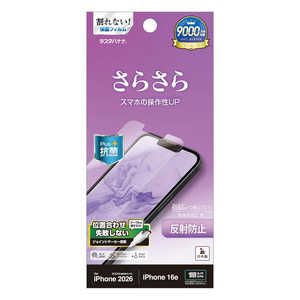 ���X�^�o�i�i iPhone 17e �t�B���� ���˖h�~ ���炳��v���X TR5304IP6E