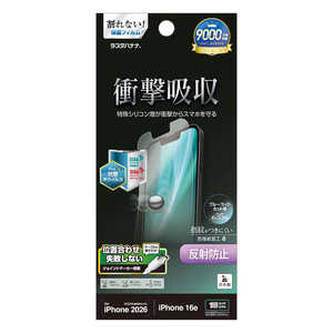 ���X�^�o�i�i iPhone 17e �t�B���� �t���X�y�b�N ���˖h�~ VY5309IP6E