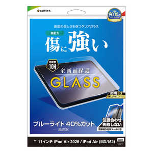 ラスタバナナ iPad Air 2026春/(M3/M2)11インチ ガラスフィルム BLC 治具付 GST5312IPA11M4